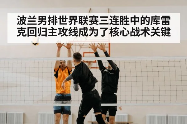 volleyball spike