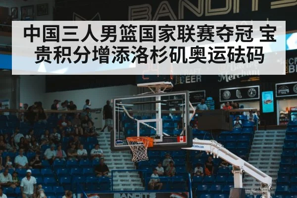 basketball scoreboard